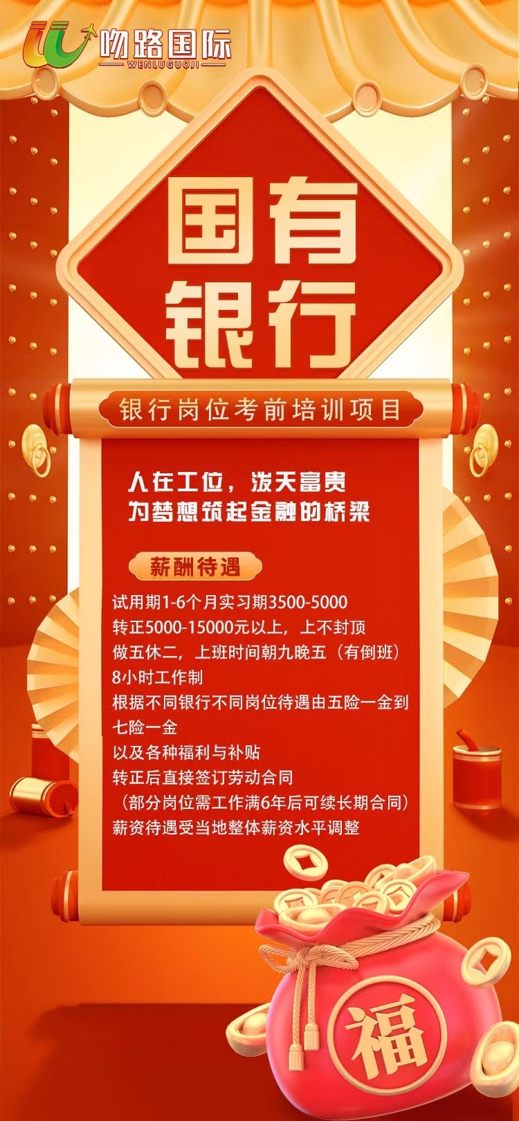 银行科技前沿课题,银行科技创新工作思路和方法