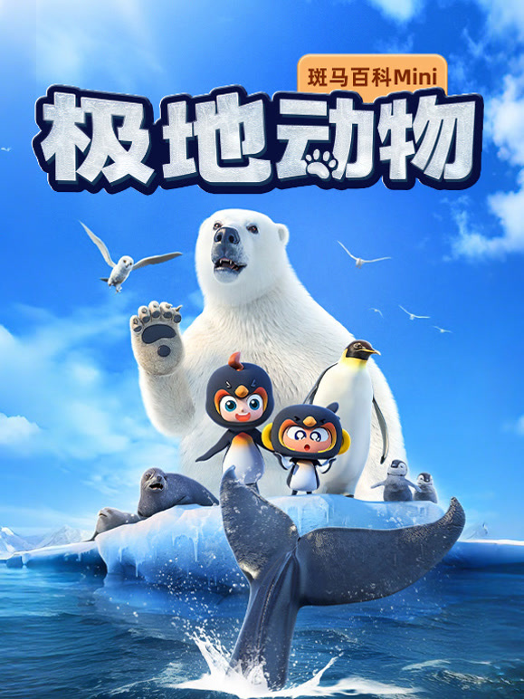 斑马百科天文科普全集,斑马百科科普视频合集免费