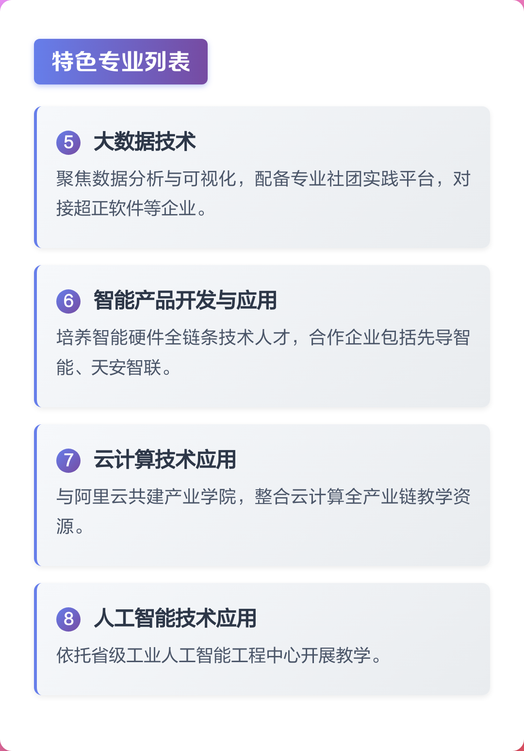 抢占科技前沿,抢占科技前沿的股票