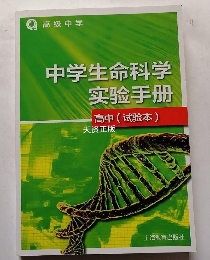 _上海生命科学卷,上海生命科学初中第二册思维导图 _上海生命科学卷,上海生命科学初中第二册思维导图