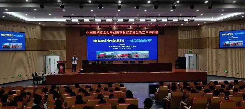气象科技前沿技术讲座,气象科技前沿技术讲座内容