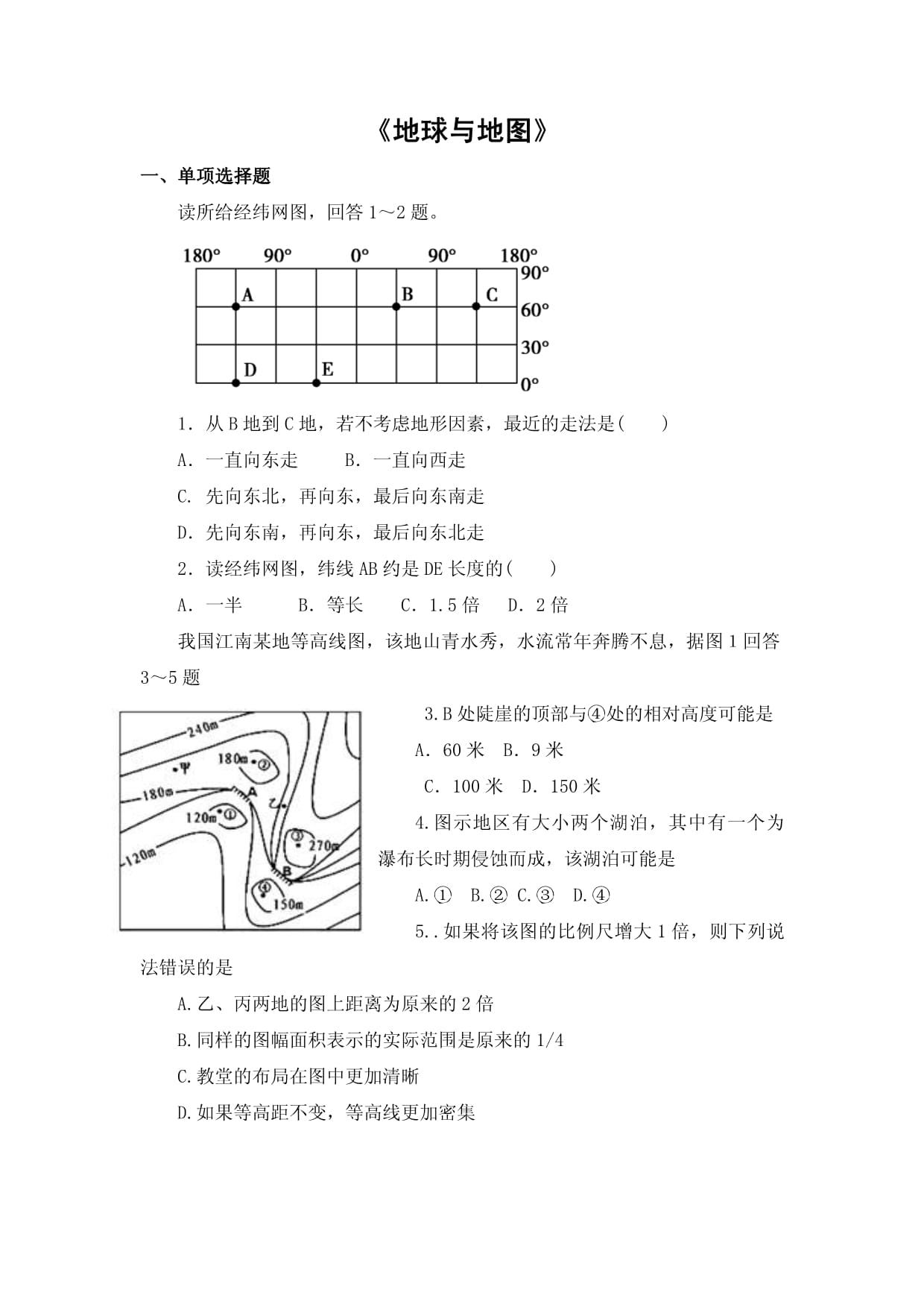 地球科学的难题,地球科学的难题是什么