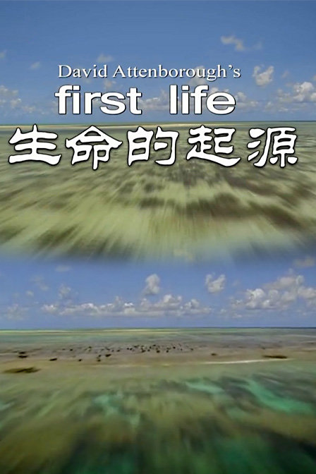 生命科学生物电影,生物课必看的三部电影