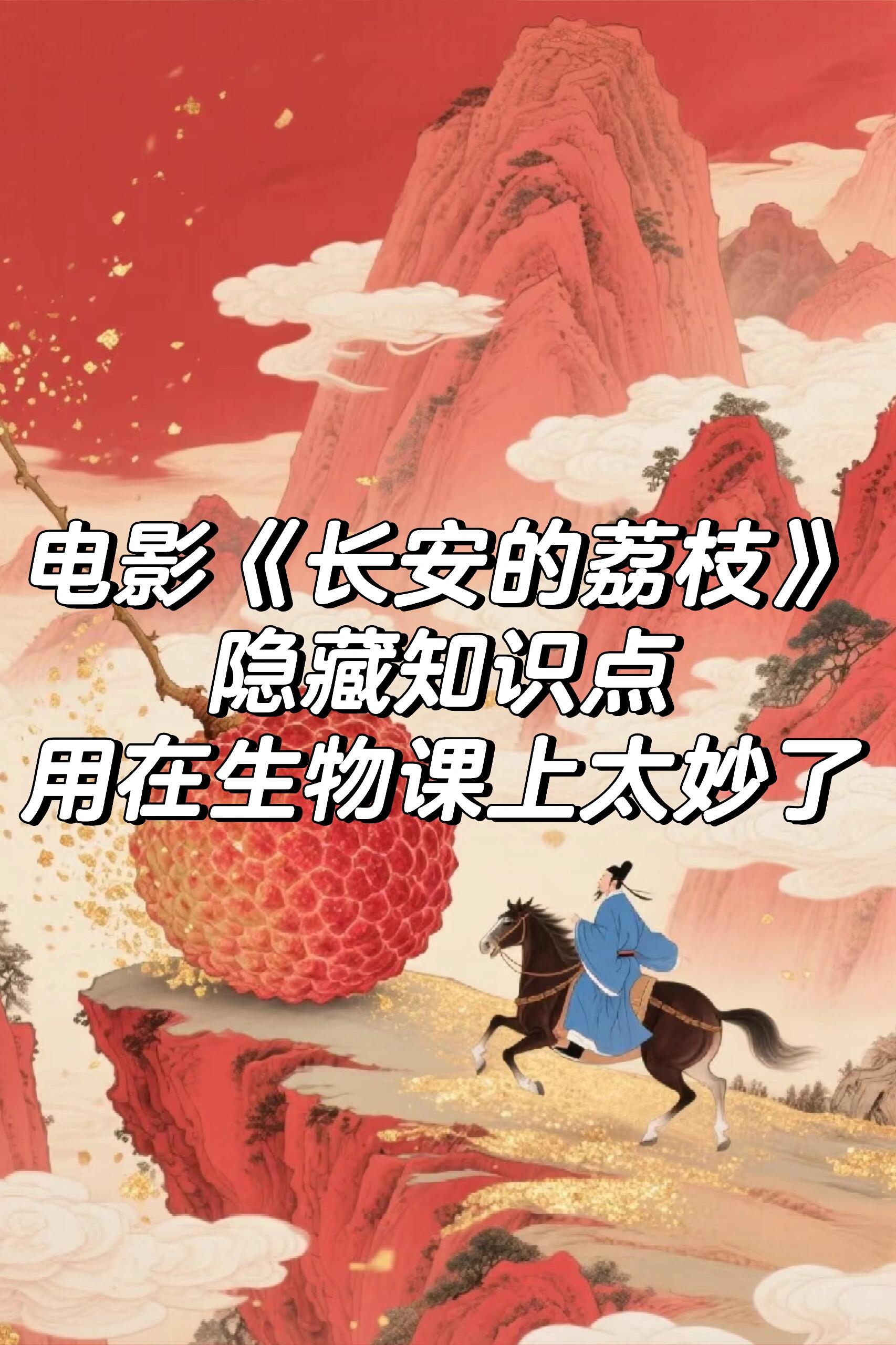 生命科学生物电影,生物课必看的三部电影 生命科学生物电影,生物课必看的三部电影