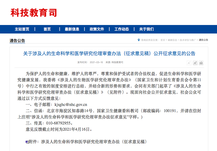 生命科学需要什么条件,生命科学竞赛需要哪些准备材料