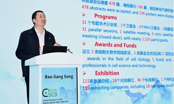 生命科学学会,生命科学学会,下设哪些专委会或者分会?