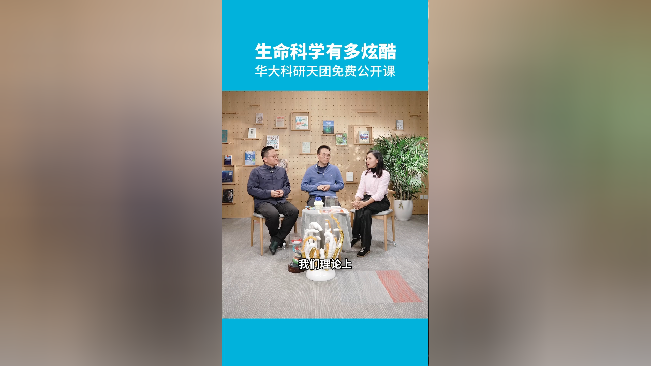 生命科学主题活动直播,生命科学与大健康专题活动在成都举行