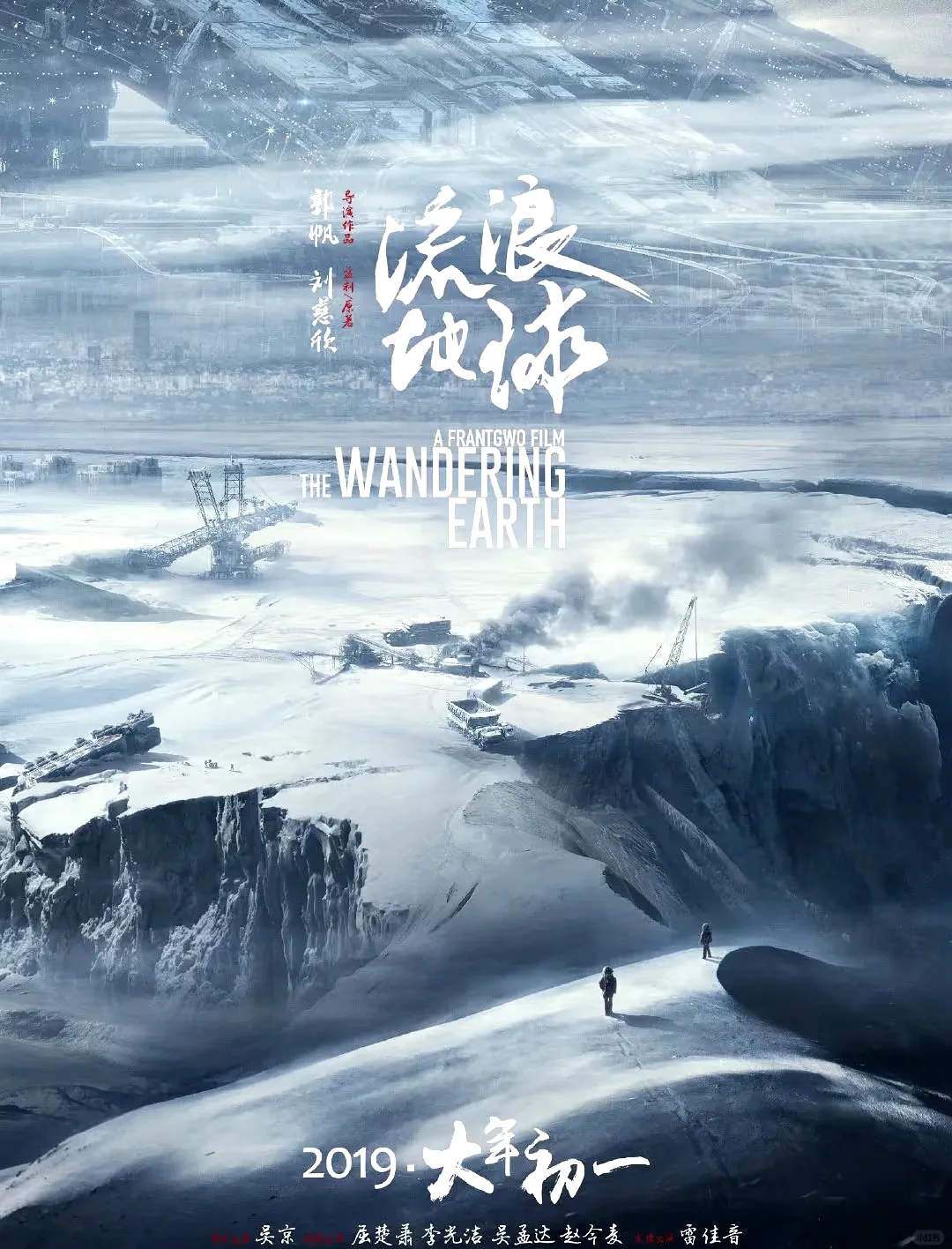 流浪地球科学奥秘,流浪地球最大的科学问题 流浪地球科学奥秘,流浪地球最大的科学问题