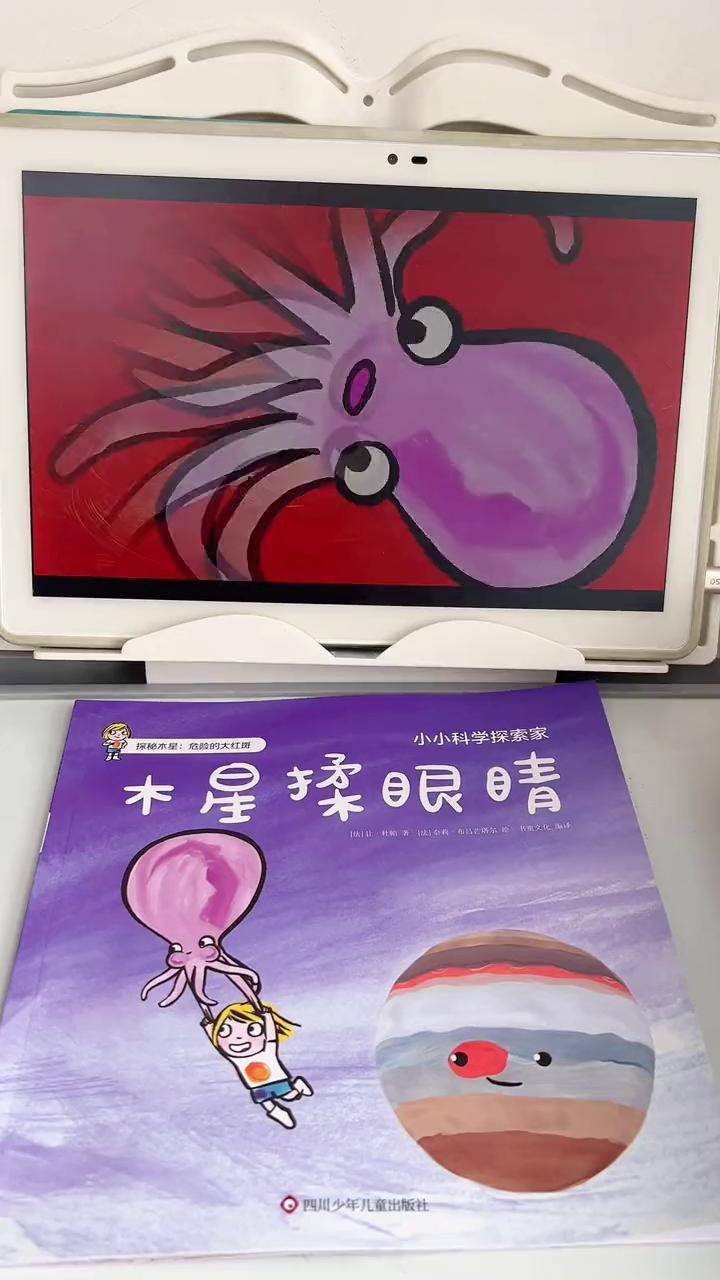 小眼睛看世界天文科普书,小眼睛看世界天文科普书有用吗