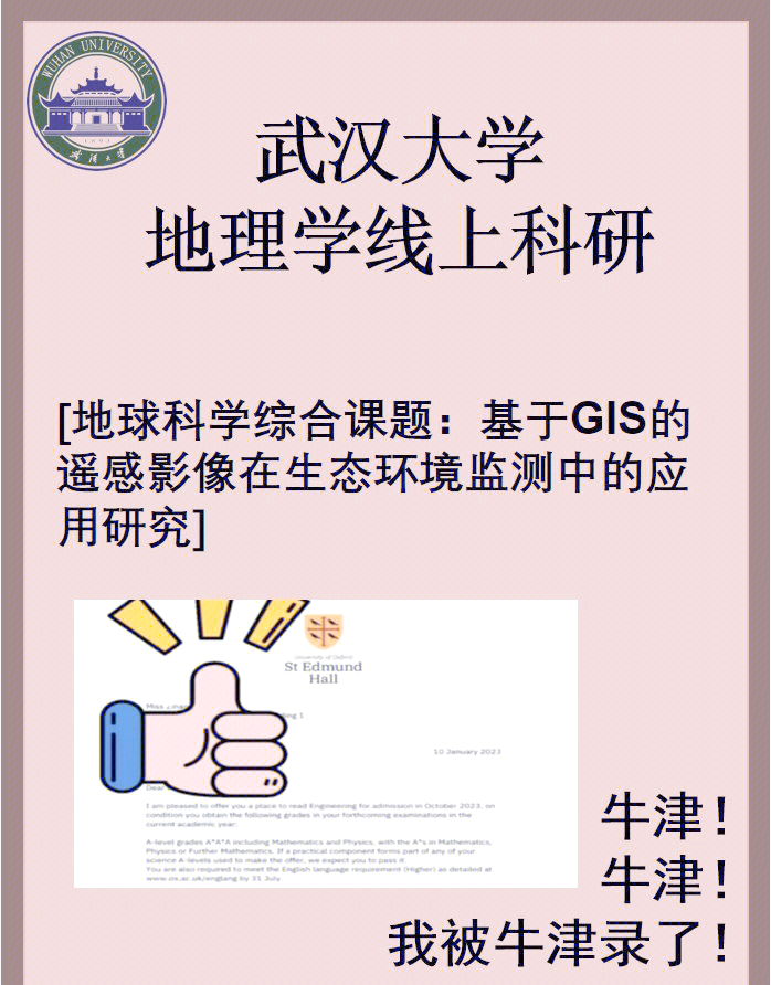 地球科学与环境学考研,地球科学与工程保研名单公示