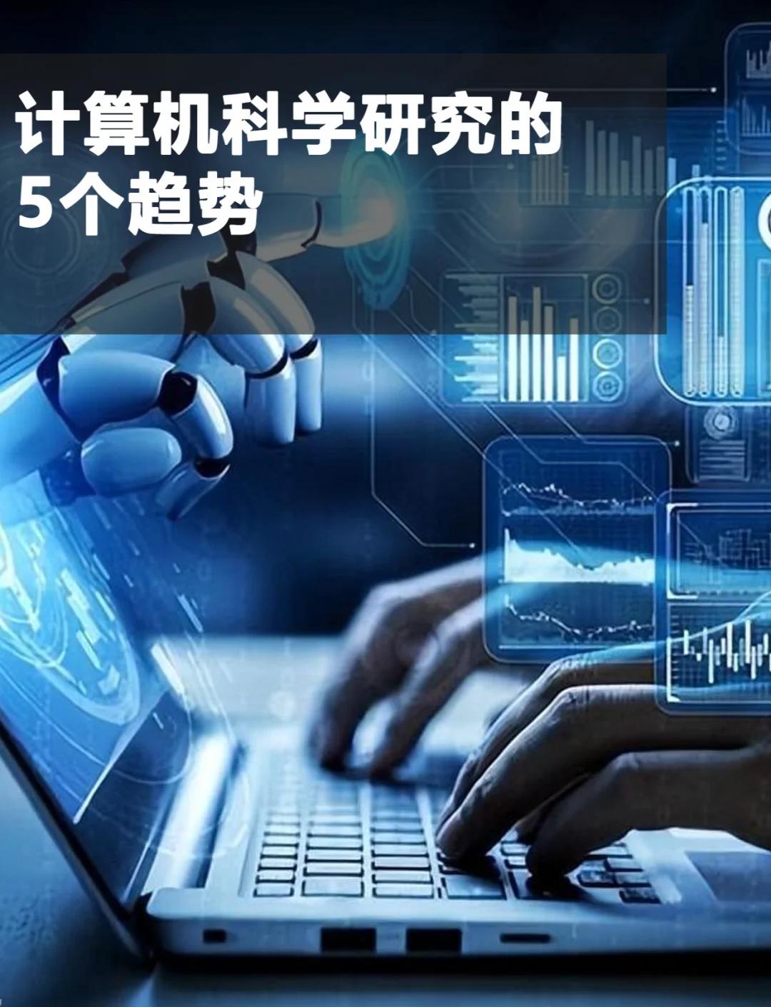 计算机对地球科学的,计算机对地球科学的贡献