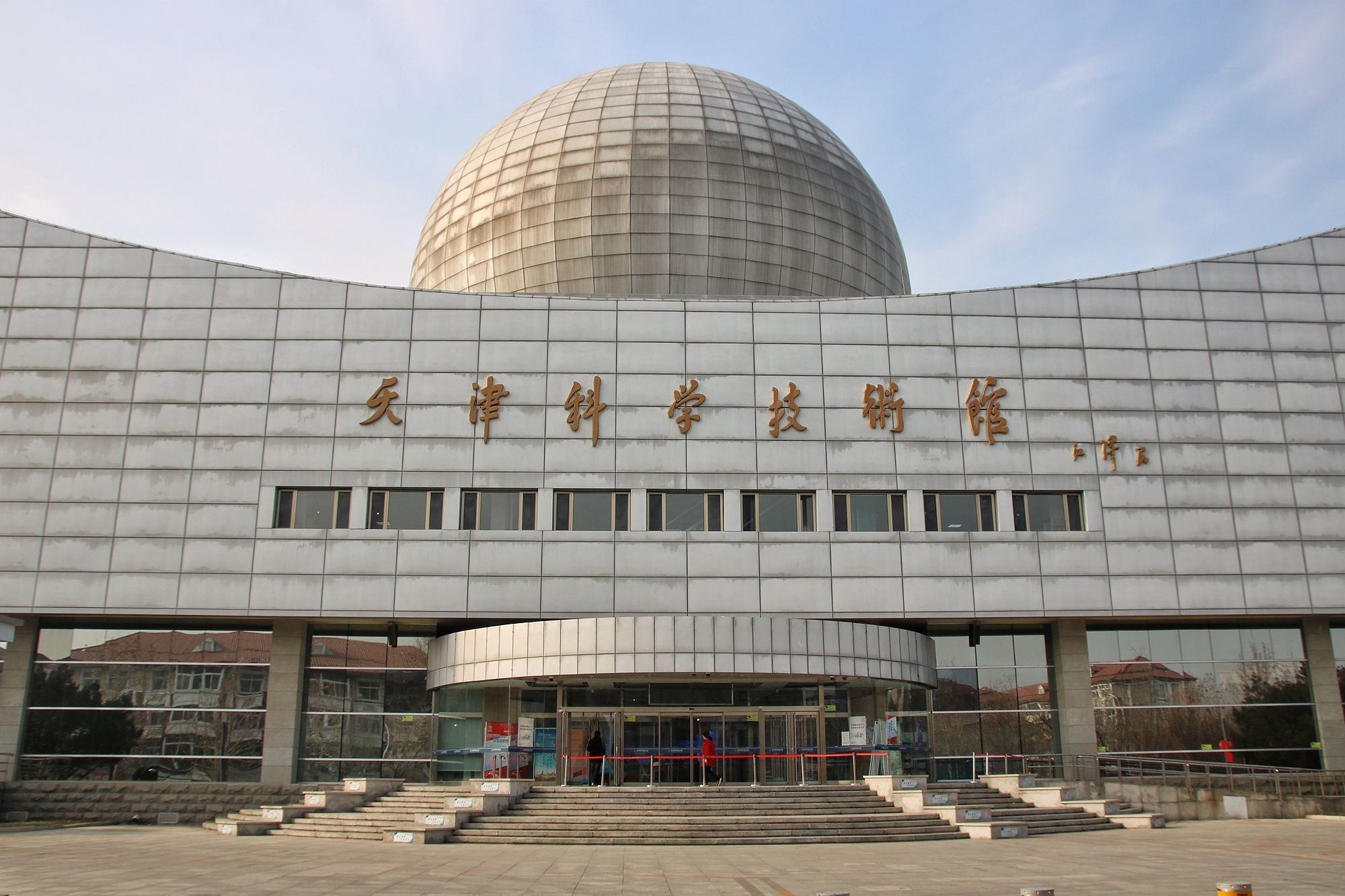 地球科学科技馆在哪里,地球科学学院是在什么地方