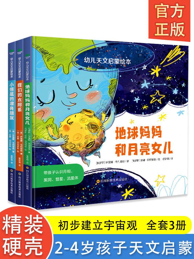 天文科普趣味故事大全,天文科普趣味故事大全图片 天文科普趣味故事大全,天文科普趣味故事大全图片