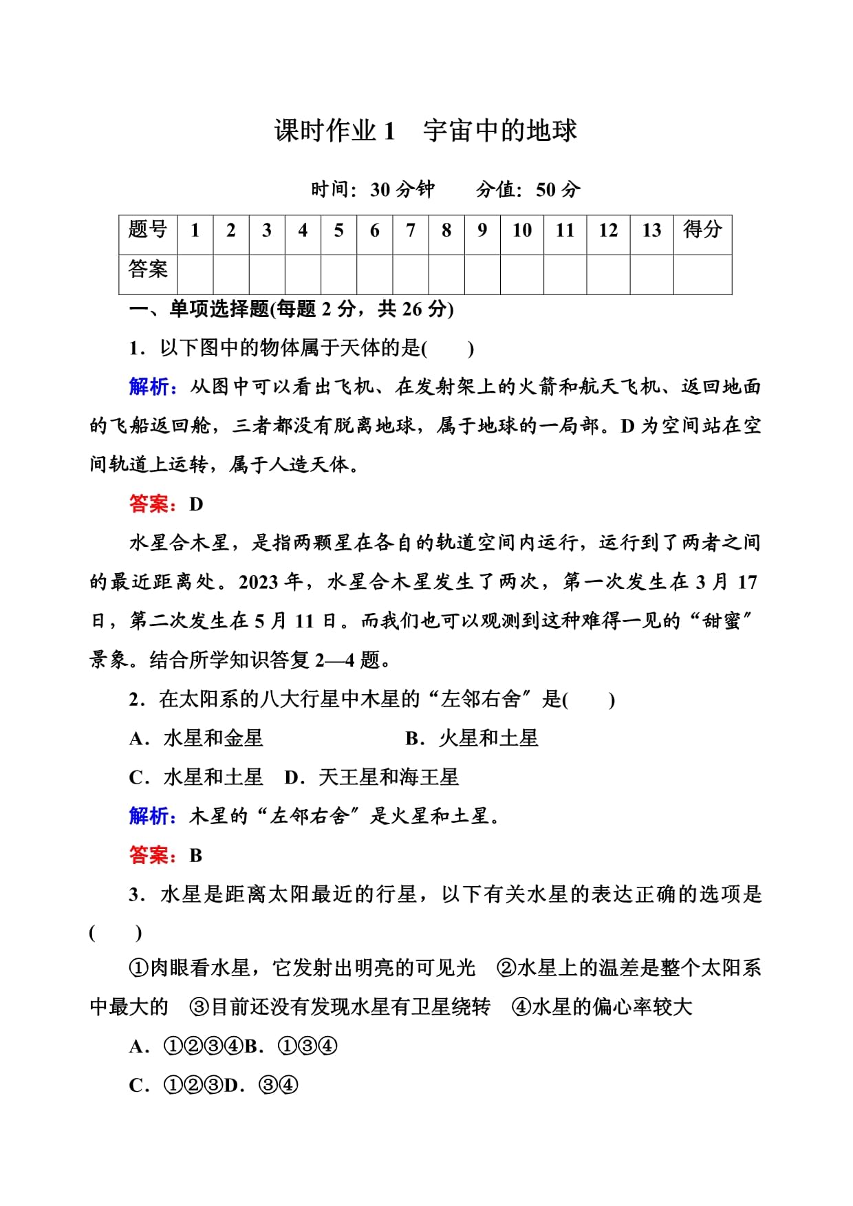 地球科学奥赛题目类型,地球科学奥赛对升学有帮助吗