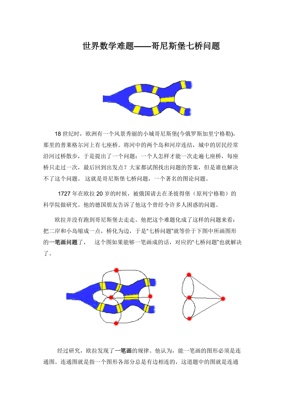 困扰世界的物理问题,困扰世界的物理问题有哪些