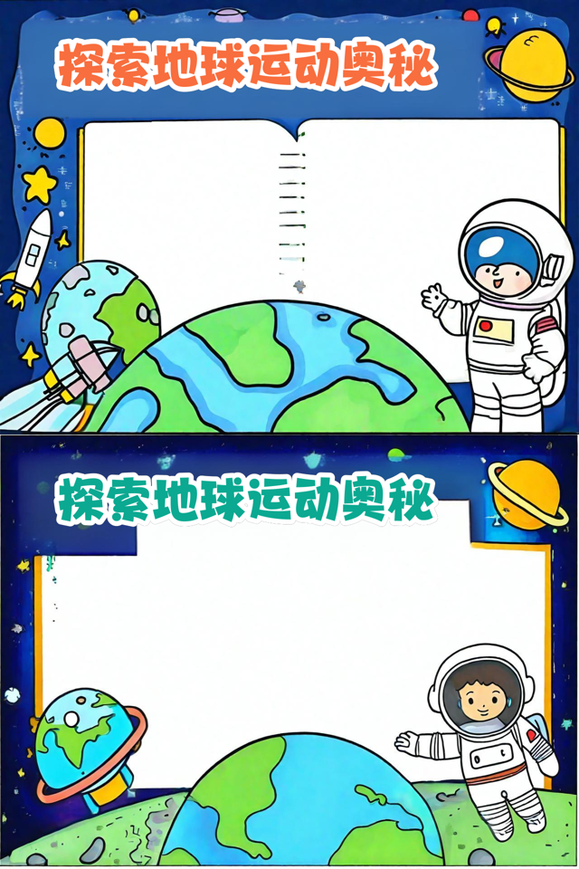 给忙碌青少年地球科学,给忙碌青少年讲天体物理插图