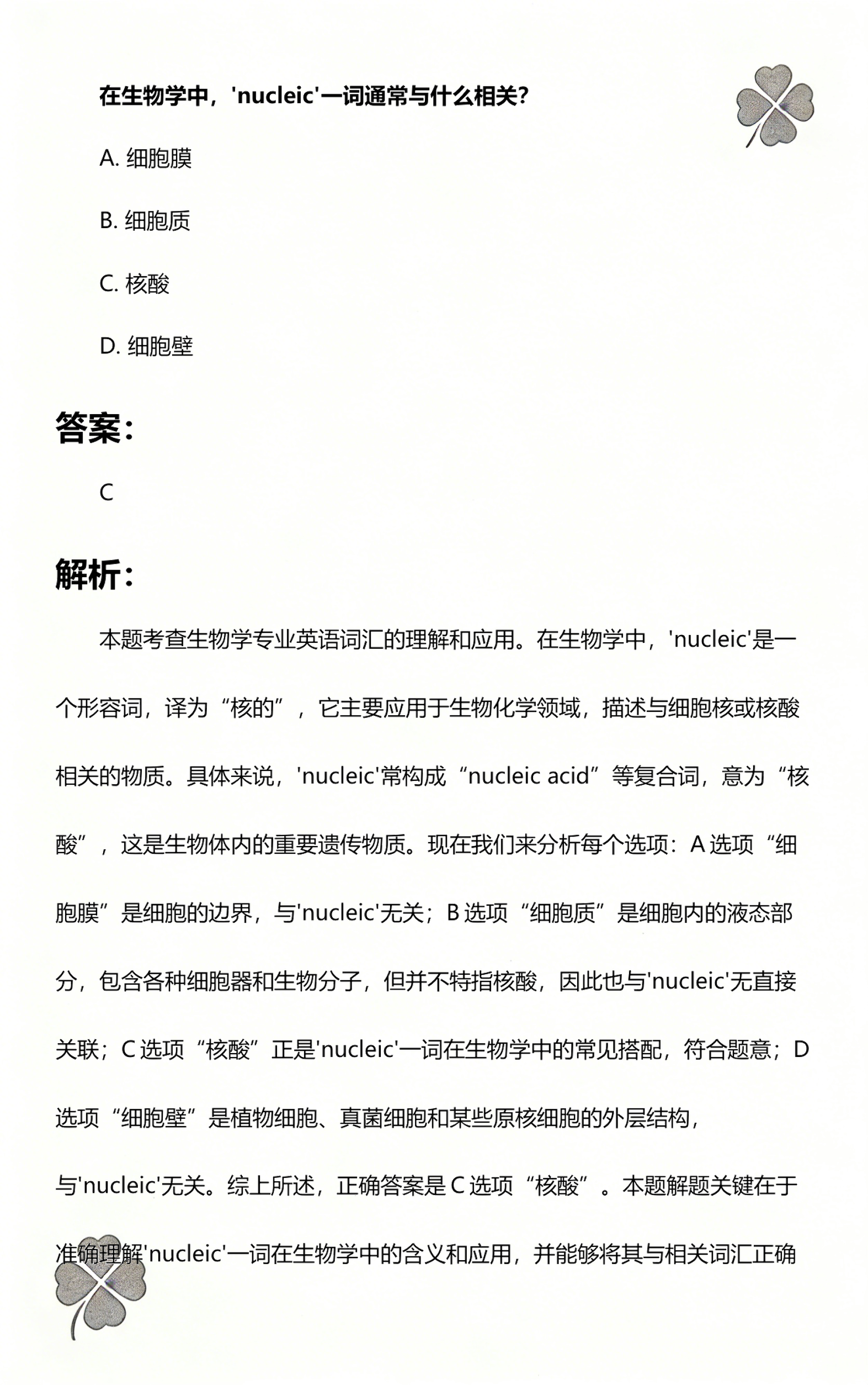 生命科学馆介绍词,生命科学馆介绍词怎么写