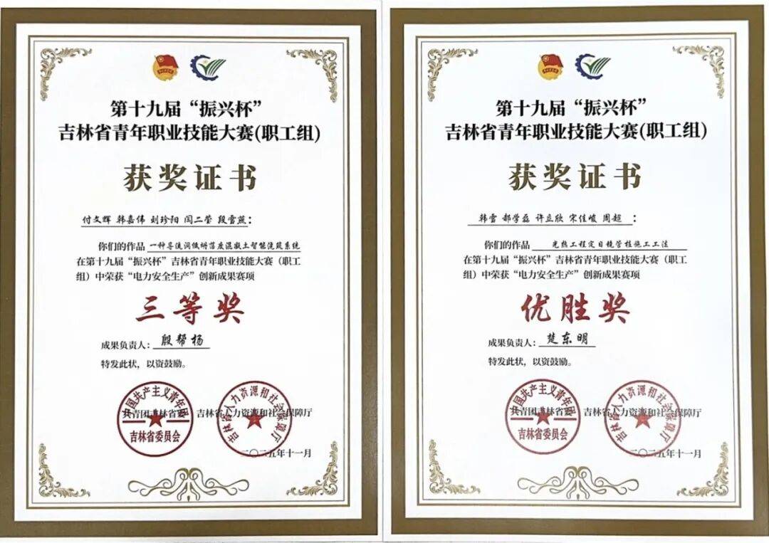 信息科技前沿赛奖状,科技作品比赛奖状图片 信息科技前沿赛奖状,科技作品比赛奖状图片