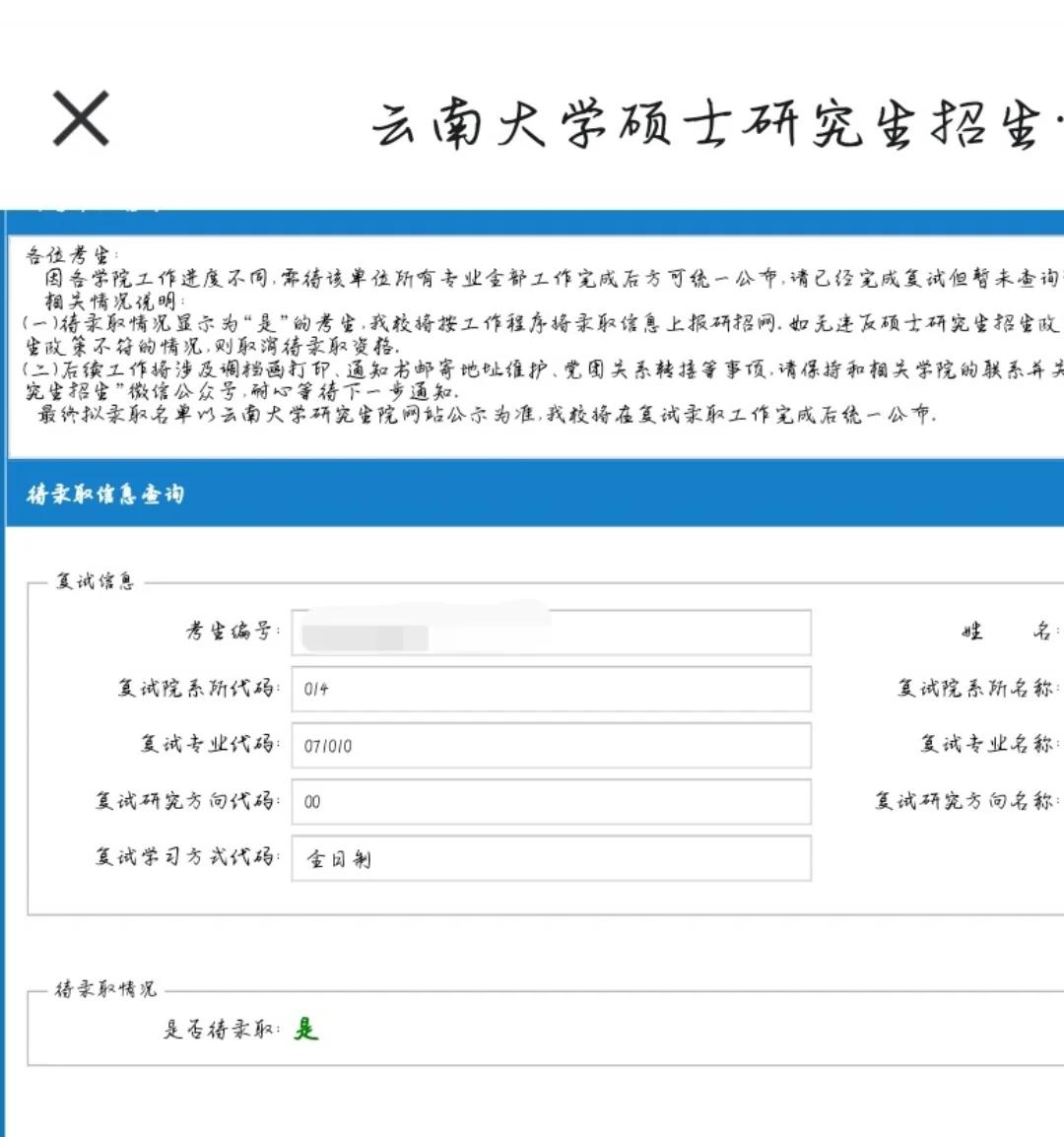 云南大学生命科学排名,云南大学生命科学排名第几 云南大学生命科学排名,云南大学生命科学排名第几