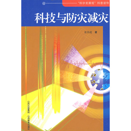 地球科学发展观与应用,地球信息科学与技术诞生的背景 地球科学发展观与应用,地球信息科学与技术诞生的背景
