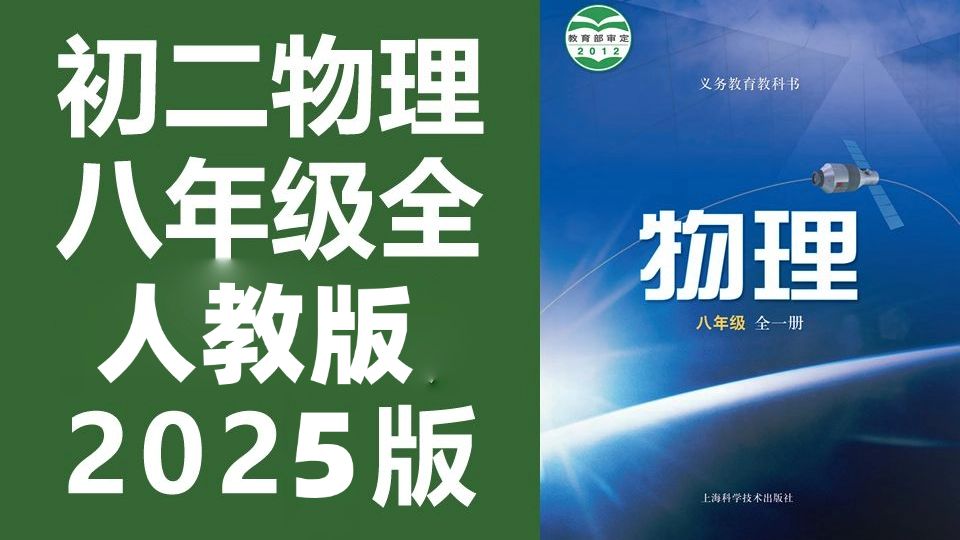 世界上最好的物理课,世界上最给力的物理书