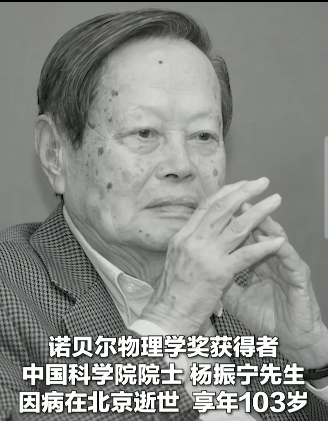 世界前十物理家,中国物理界十大名人