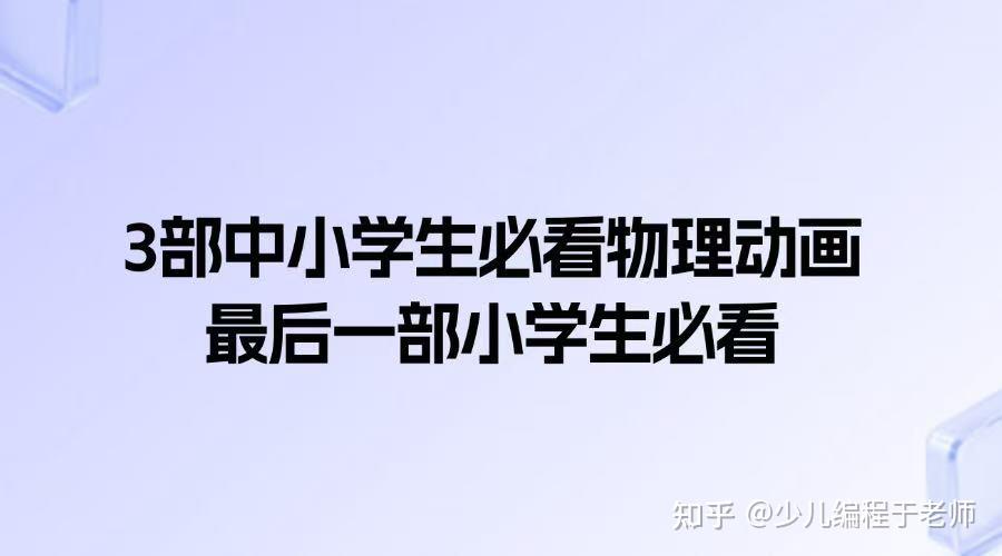 物理方式看世界,物理观念教学小窍门