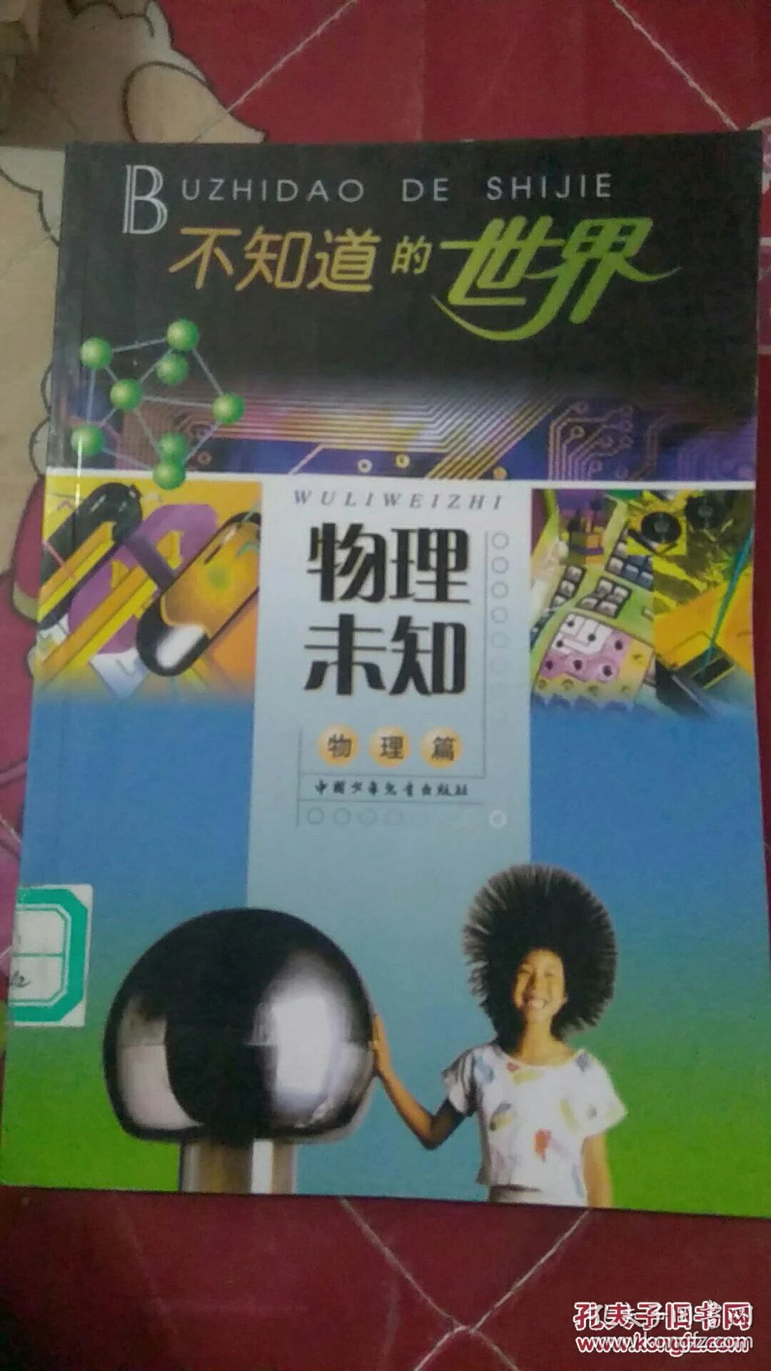 困扰世界三大物理难题,困扰世界三大物理难题有哪些 困扰世界三大物理难题,困扰世界三大物理难题有哪些