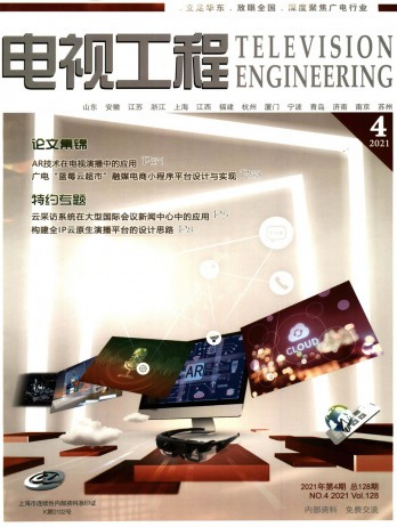 工程科技前沿杂志投稿,工程科技前沿杂志投稿要求 工程科技前沿杂志投稿,工程科技前沿杂志投稿要求