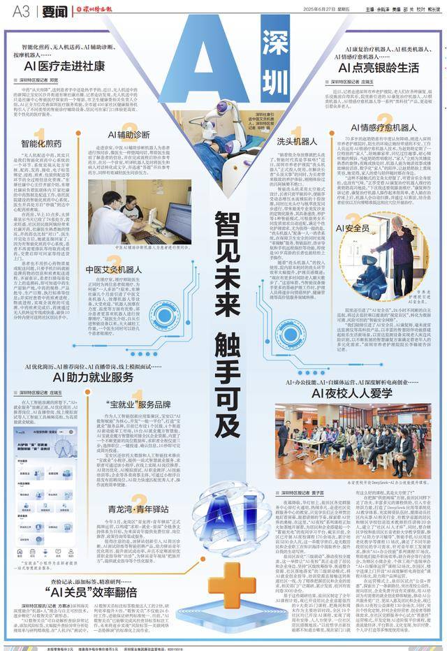 媒体对科技前沿的报道,媒体对科技前沿的报道稿
