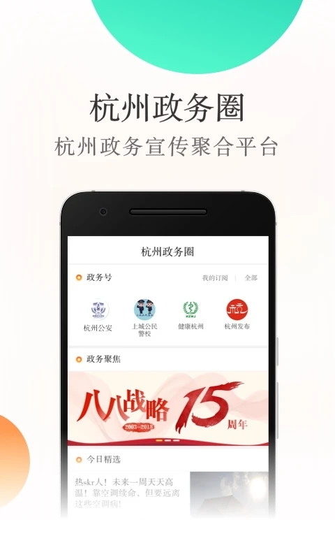 新闻科技前沿app,新闻app排行榜前十名2026