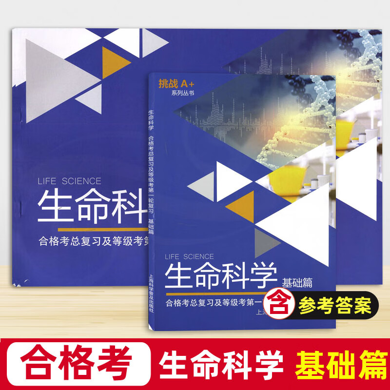 预防跨考生命科学,生命科学专业针对全国推荐多个相关单位