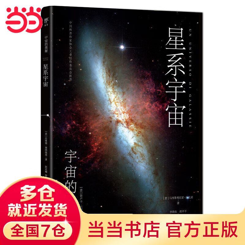 nasa天文科普片,nasa公布的银河系照片下载 nasa天文科普片,nasa公布的银河系照片下载