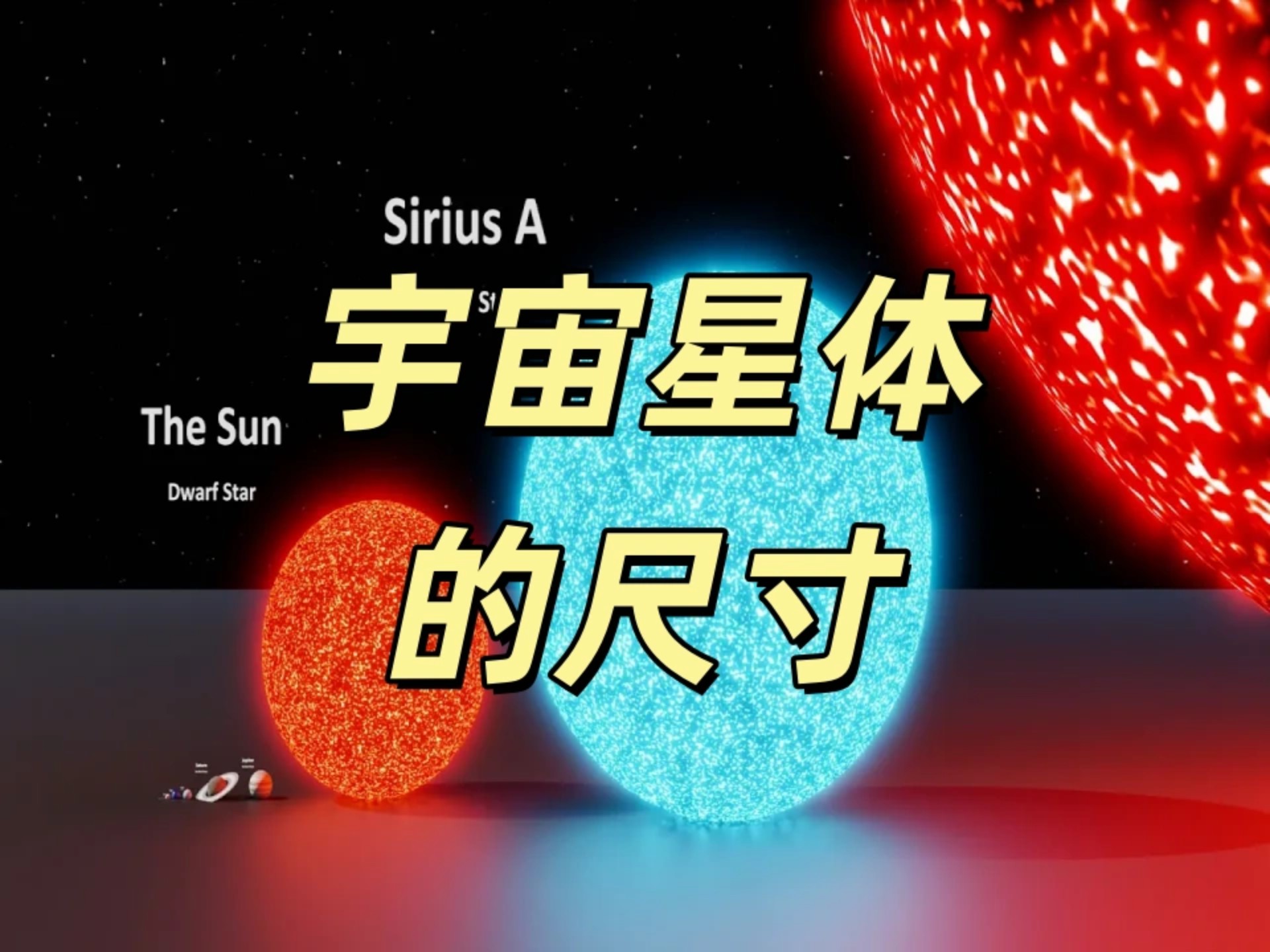 天文科普适合哪个配音,声物课有哪些经典配音作品
