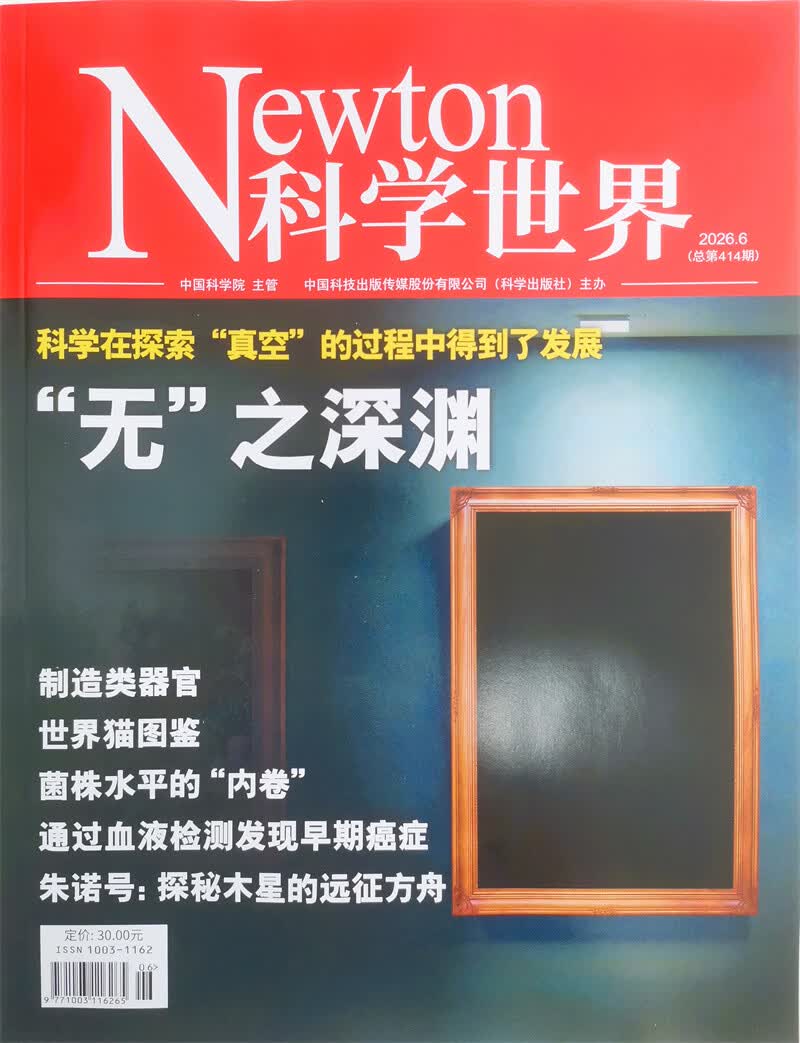 科技前沿科普期刊推荐,科技前沿科普期刊推荐理由