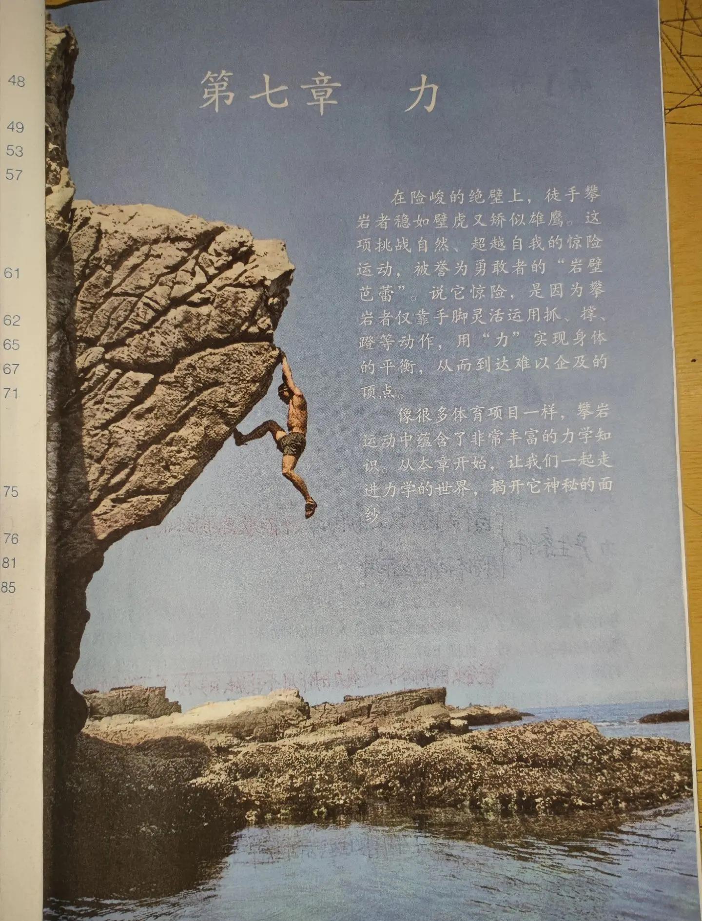 物理运动世界探索,物理运动的世界思维导图怎么画