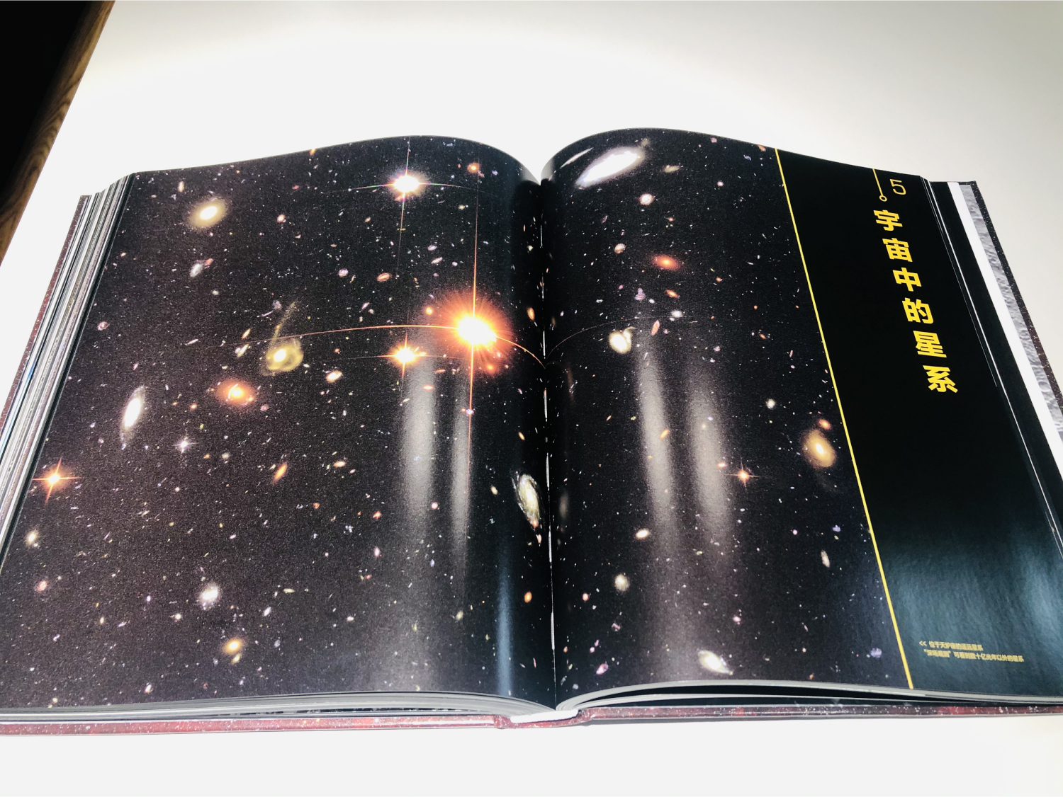 探索天文学的入门书籍,小学生探索宇宙地球天文学知识书