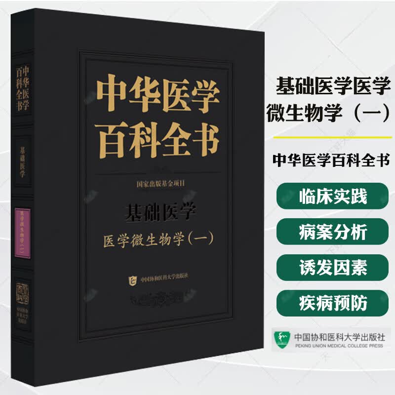 基础医学和生命科学,基础医学和临床医学哪个难度大