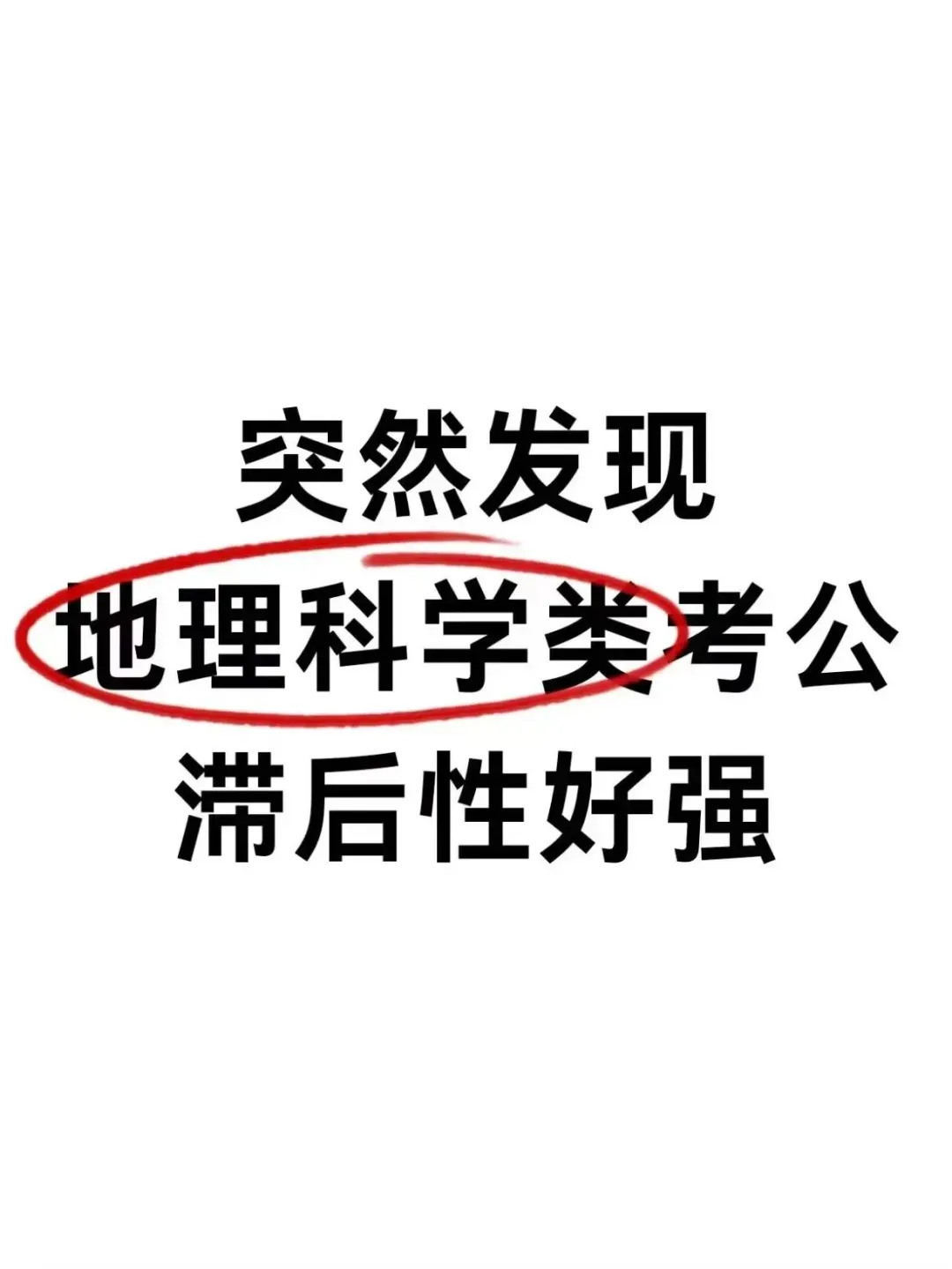 女生适合学地球科学吗,女生适合学地球科学吗知乎