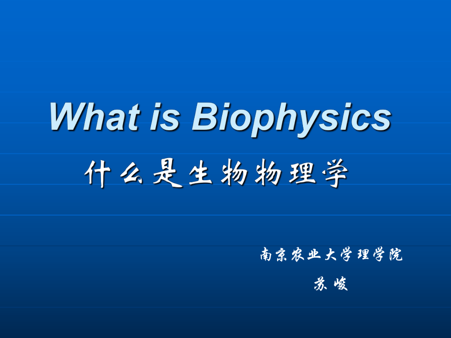 生物物理大学世界,生物物理博士热门专业