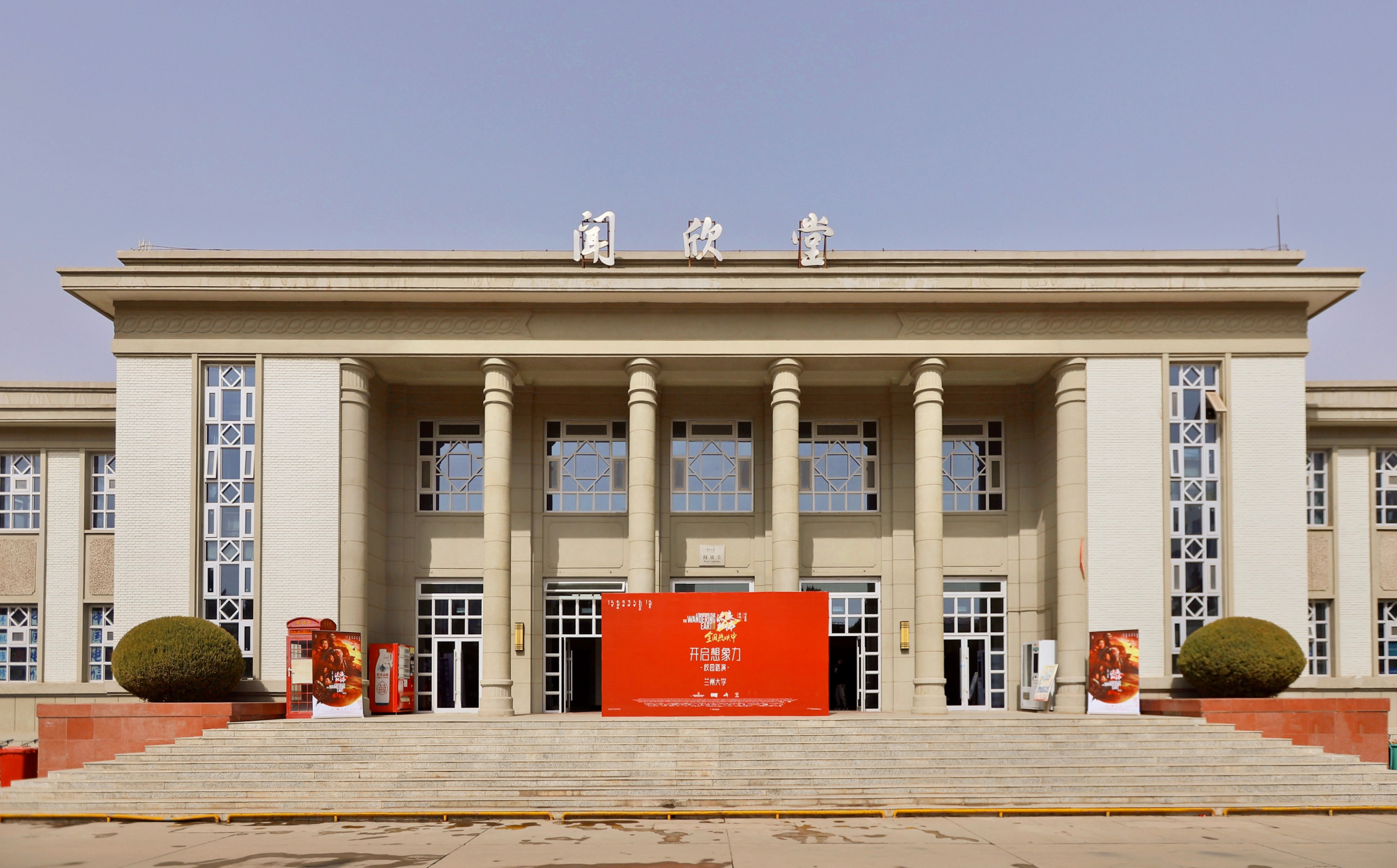 兰州大学地球科学萃英班,兰州大学物理萃英班培养方案 兰州大学地球科学萃英班,兰州大学物理萃英班培养方案