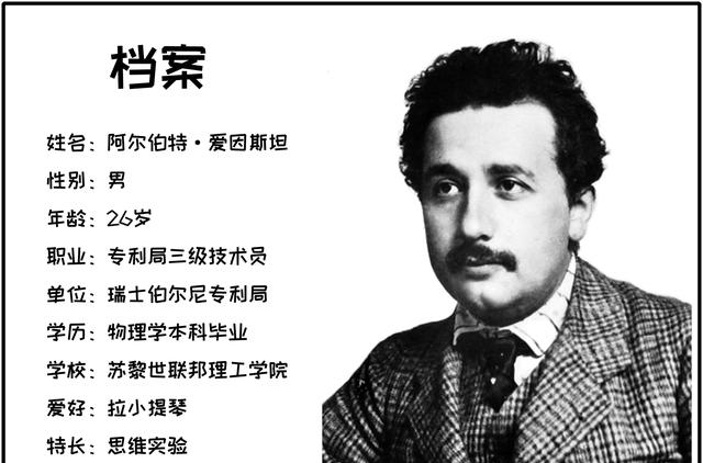 使世界物理停滞百年,世界经典科学故事物理