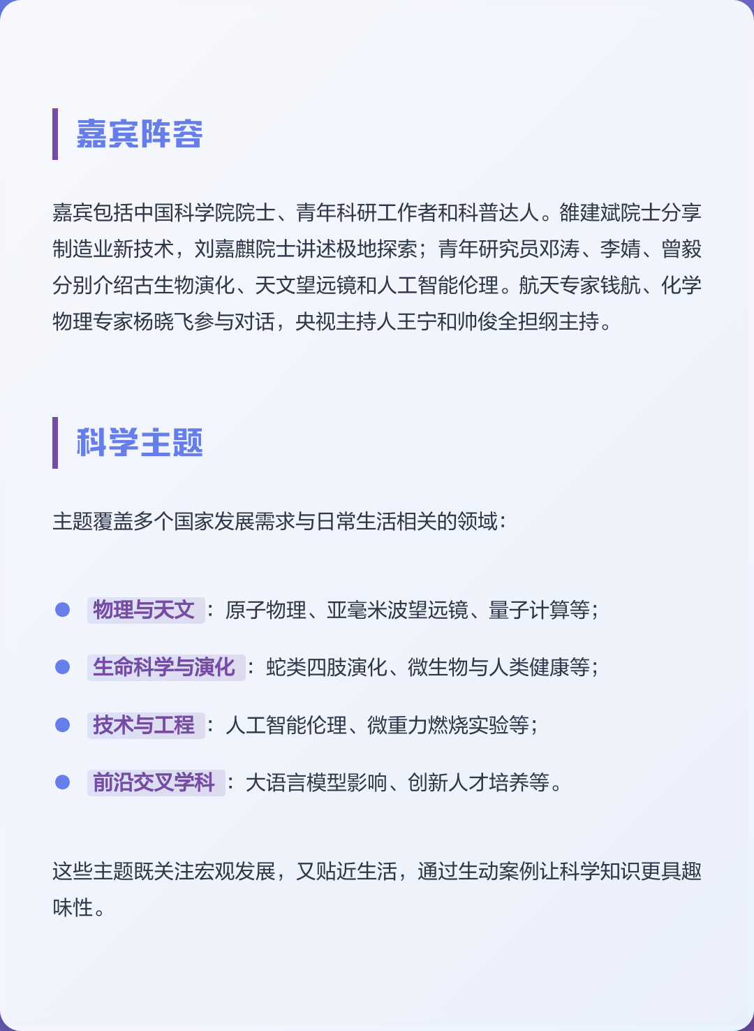 科技前沿知识,科技前沿知识算公需课还是专业课