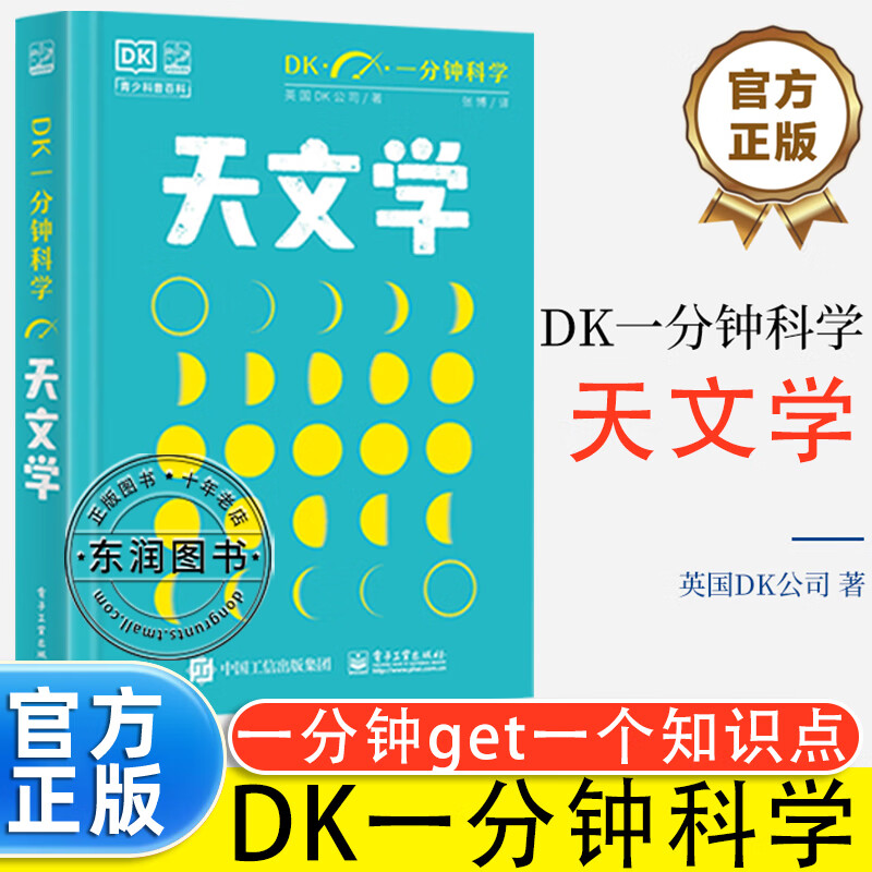 天文科普读物初学,天文入门必读10本书