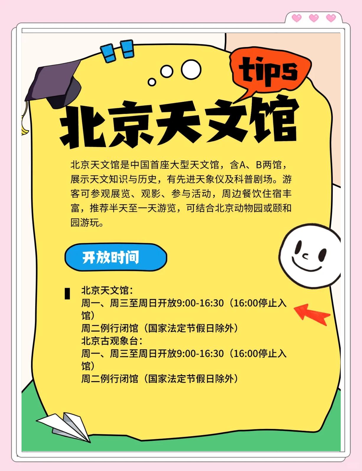 天文科普馆天象仪介绍,天文科普馆天象仪介绍词