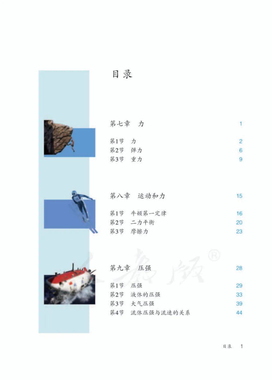 物理世界目录,物理世界大白话解释 物理世界目录,物理世界大白话解释