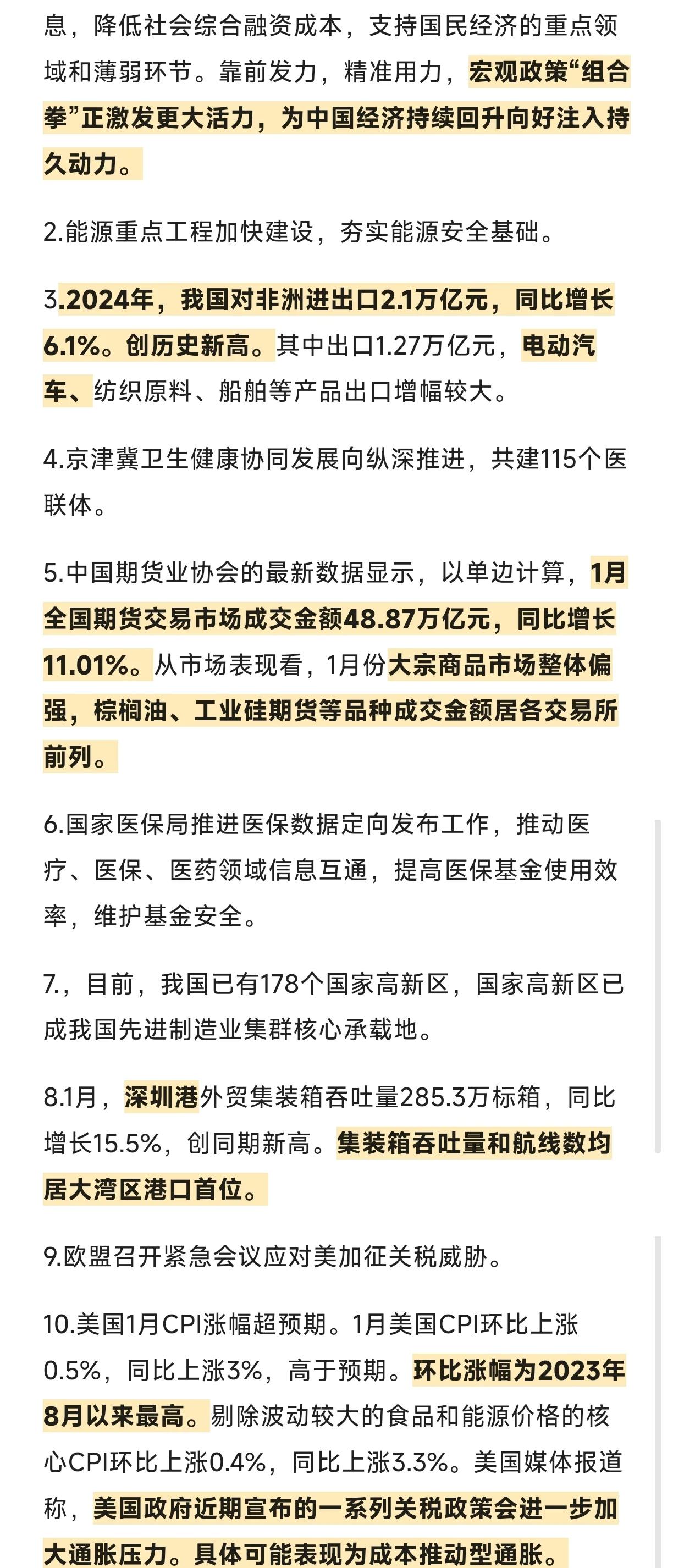科技前沿新闻一百字,科技前沿2026年最新文章
