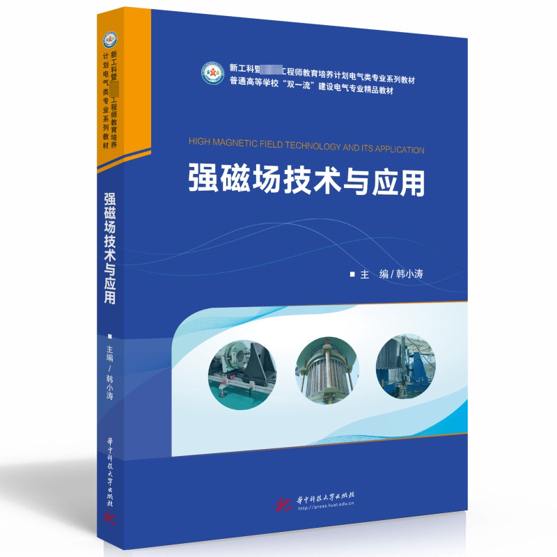 磁场科技前沿研究论文,美国电磁场研究论文2023年最新消息 磁场科技前沿研究论文,美国电磁场研究论文2023年最新消息
