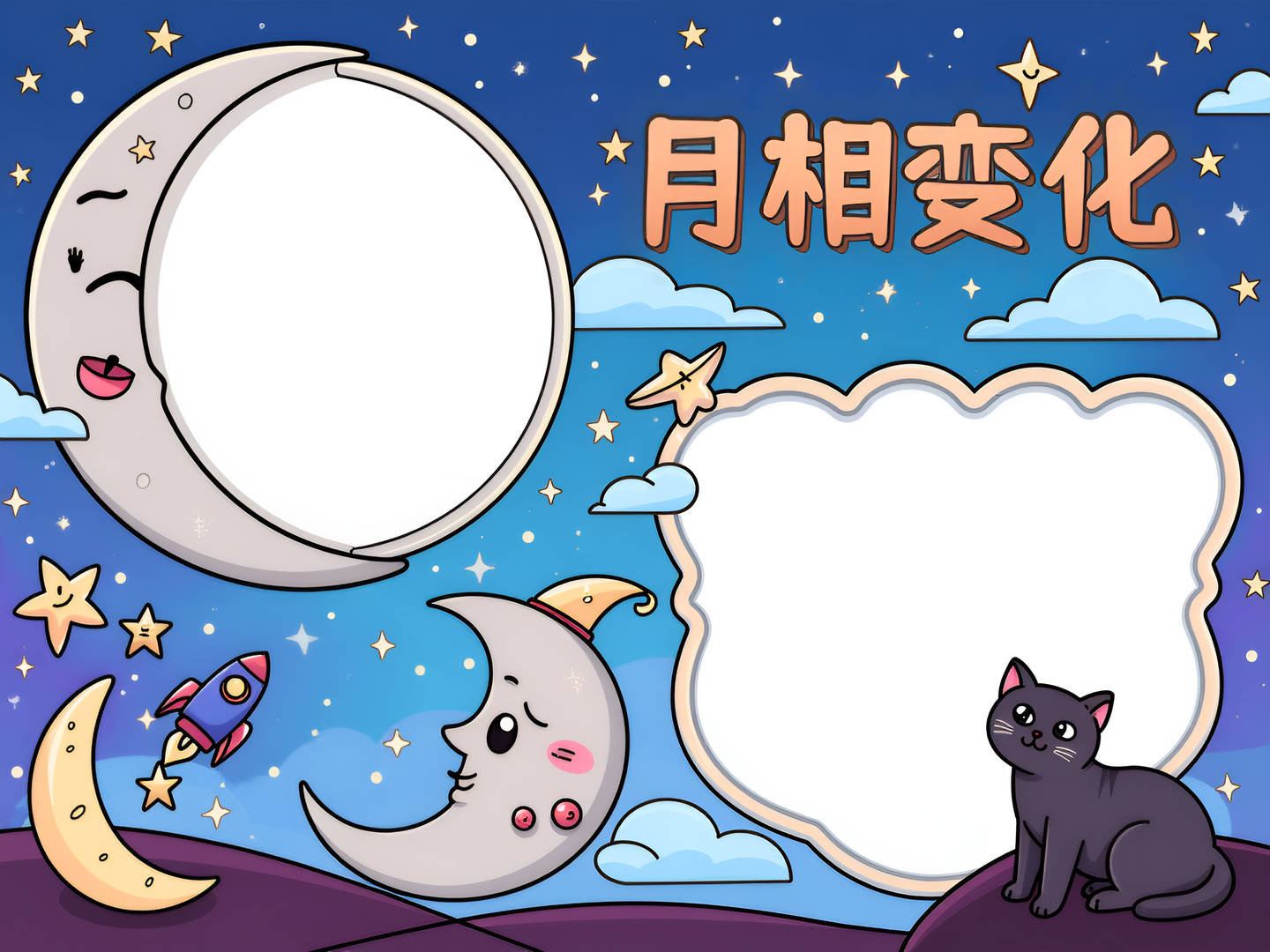 天文科普小报三年级,三年级科学地球科普小报 天文科普小报三年级,三年级科学地球科普小报