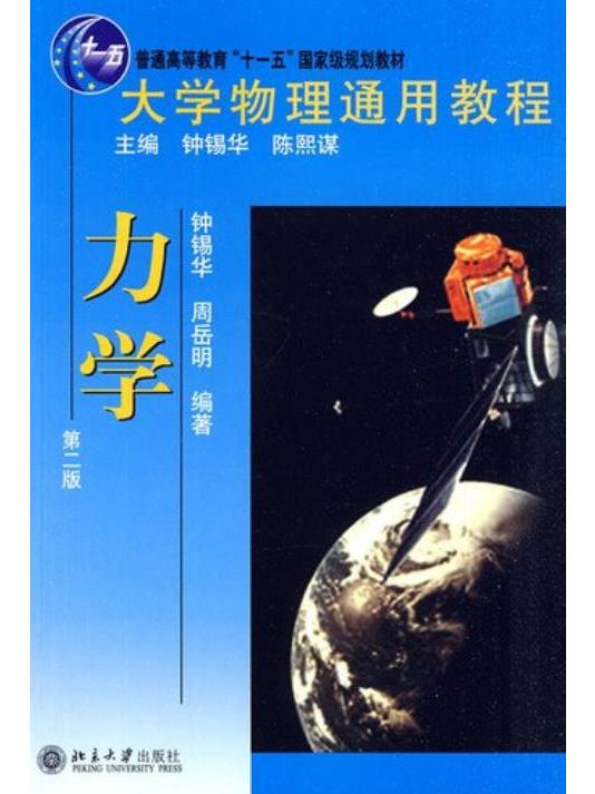 世界通用物理解释,世界公认的物理难题
